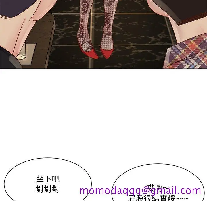 漫画《天真姊妹花》第28章第6张图