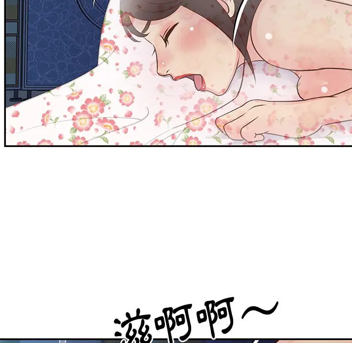 漫画《天真姊妹花》第28章第63张图