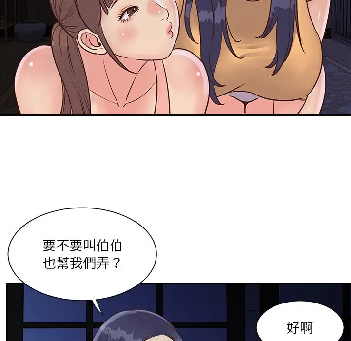 漫画《天真姊妹花》第28章第70张图