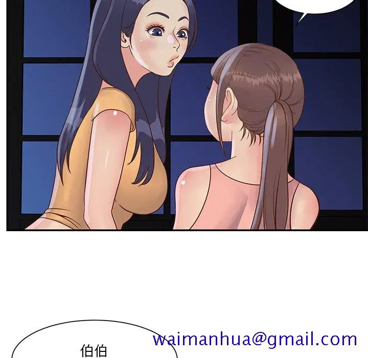 漫画《天真姊妹花》第28章第71张图