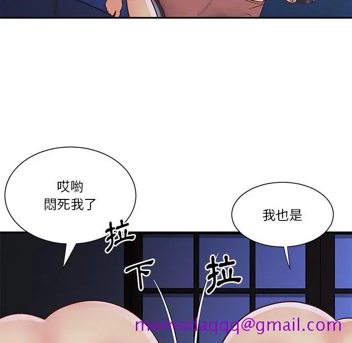 漫画《天真姊妹花》第28章第76张图