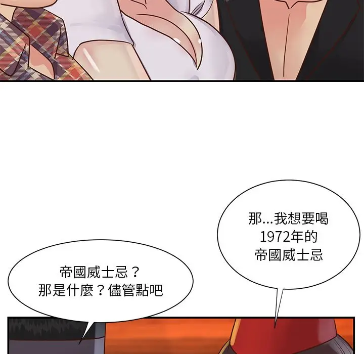 漫画《天真姊妹花》第28章第9张图