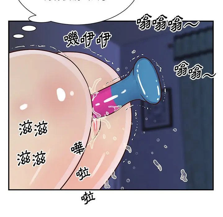 漫画《天真姊妹花》第28章第94张图