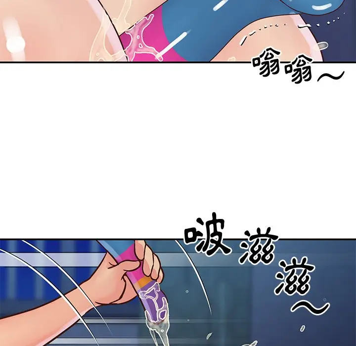 漫画《天真姊妹花》第28章第99张图