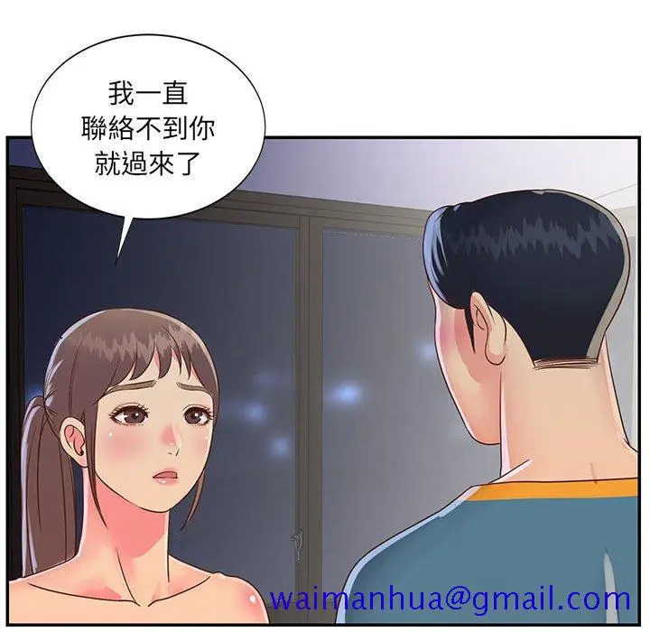 漫画《天真姊妹花》第20章第101张图