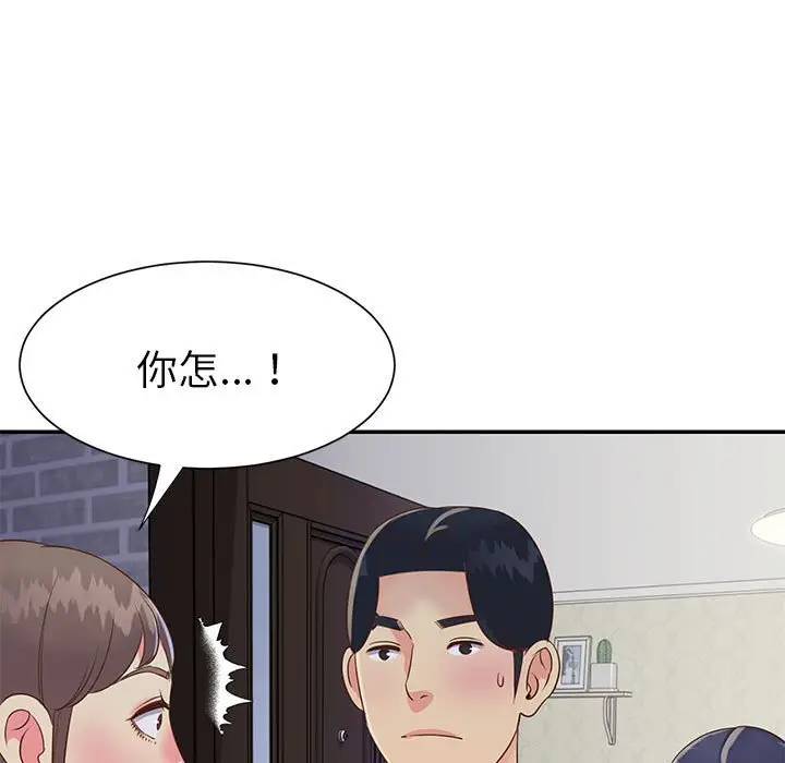漫画《天真姊妹花》第20章第102张图