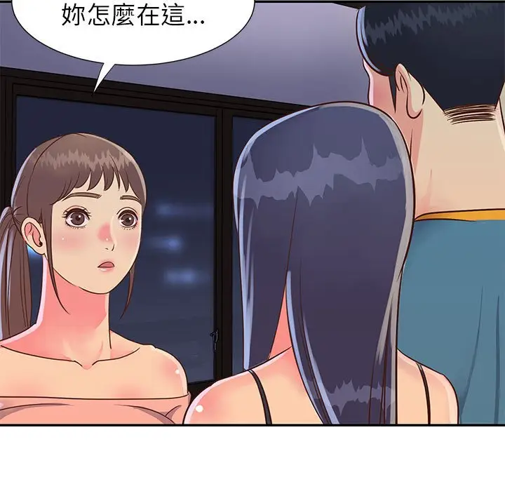 漫画《天真姊妹花》第20章第104张图