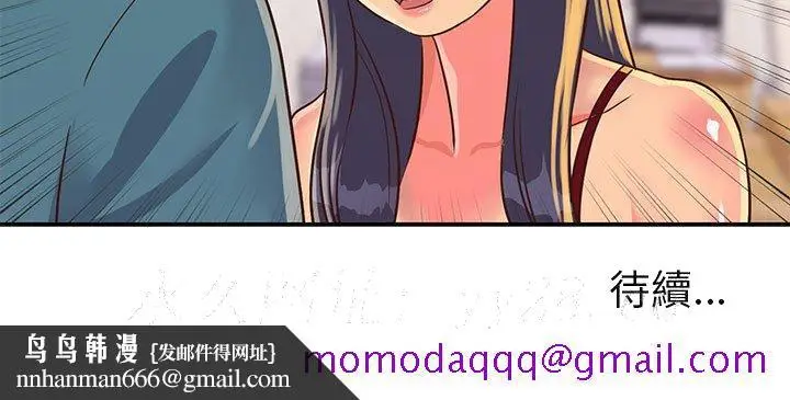 漫画《天真姊妹花》第20章第106张图