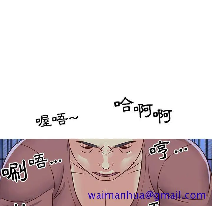 漫画《天真姊妹花》第20章第11张图