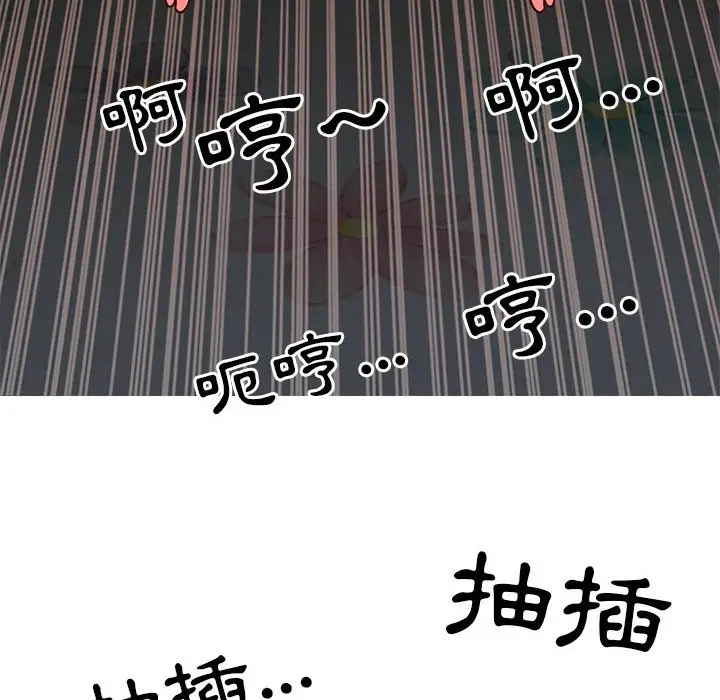 漫画《天真姊妹花》第20章第12张图