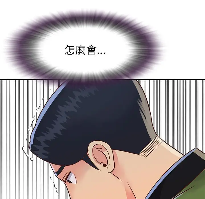 漫画《天真姊妹花》第20章第15张图