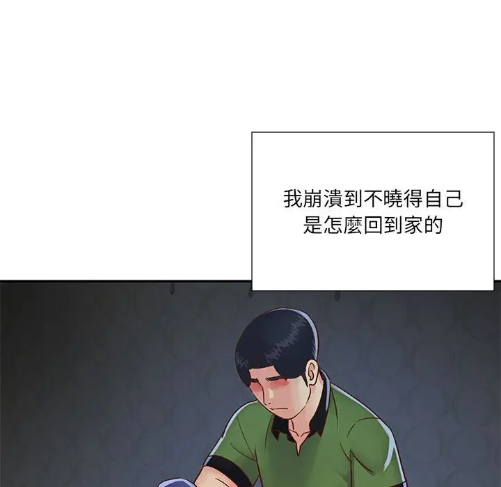 漫画《天真姊妹花》第20章第18张图
