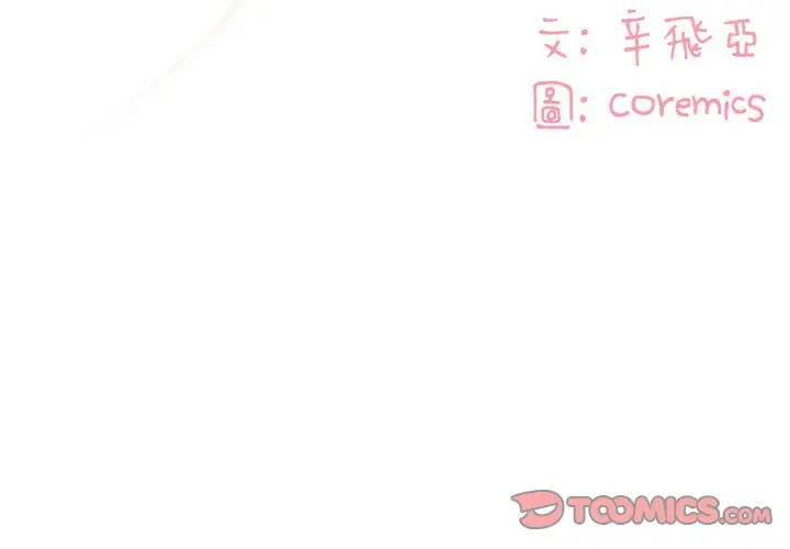 漫画《天真姊妹花》第20章第2张图