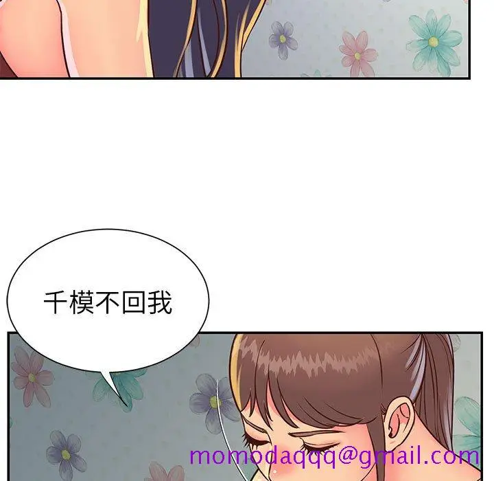 漫画《天真姊妹花》第20章第26张图
