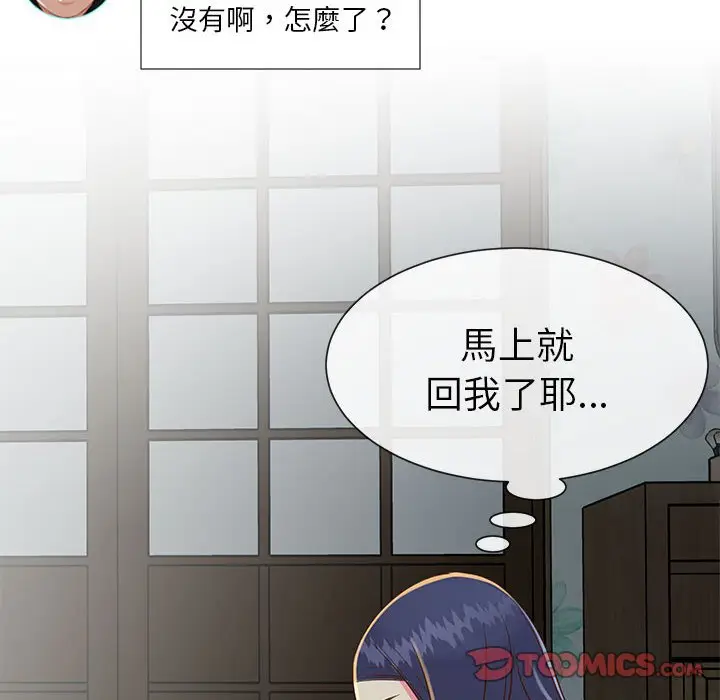 漫画《天真姊妹花》第20章第35张图