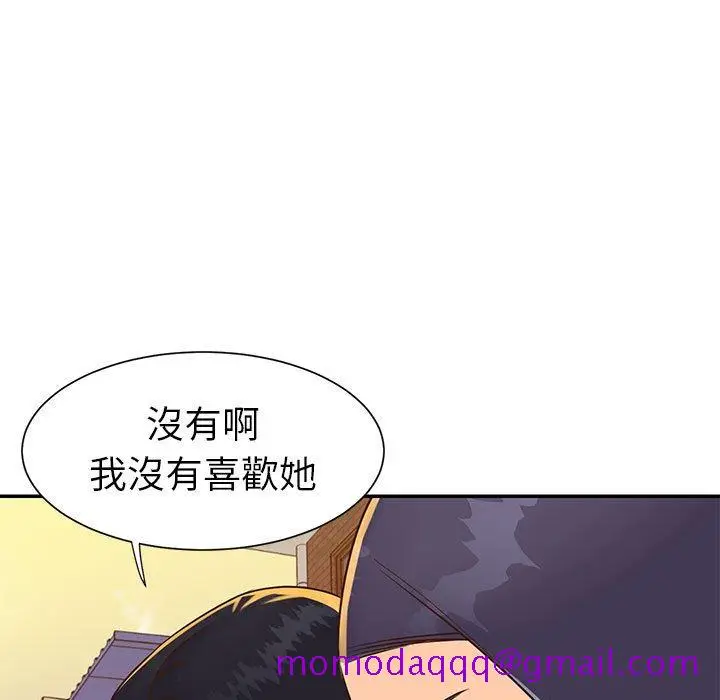 漫画《天真姊妹花》第20章第46张图