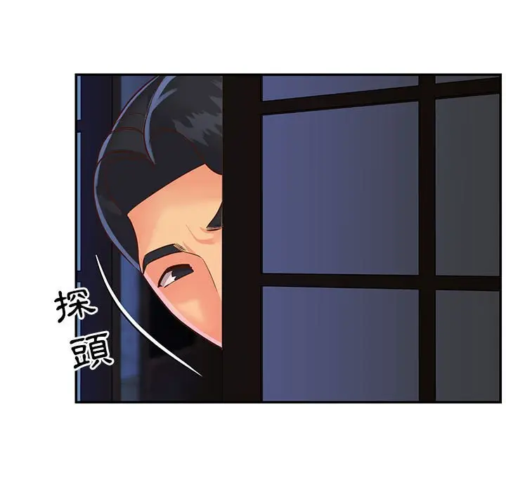 漫画《天真姊妹花》第20章第5张图