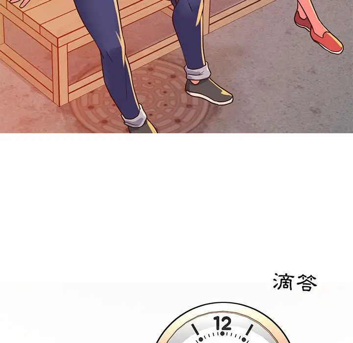 漫画《天真姊妹花》第20章第52张图