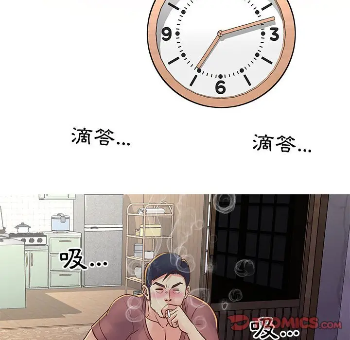 漫画《天真姊妹花》第20章第53张图