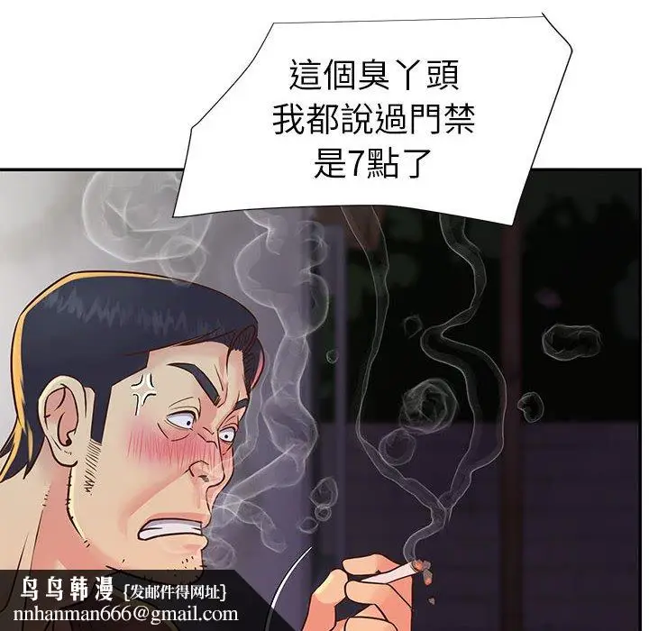 漫画《天真姊妹花》第20章第55张图