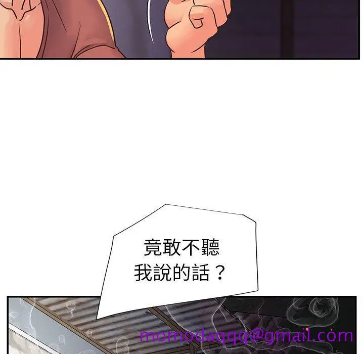 漫画《天真姊妹花》第20章第56张图