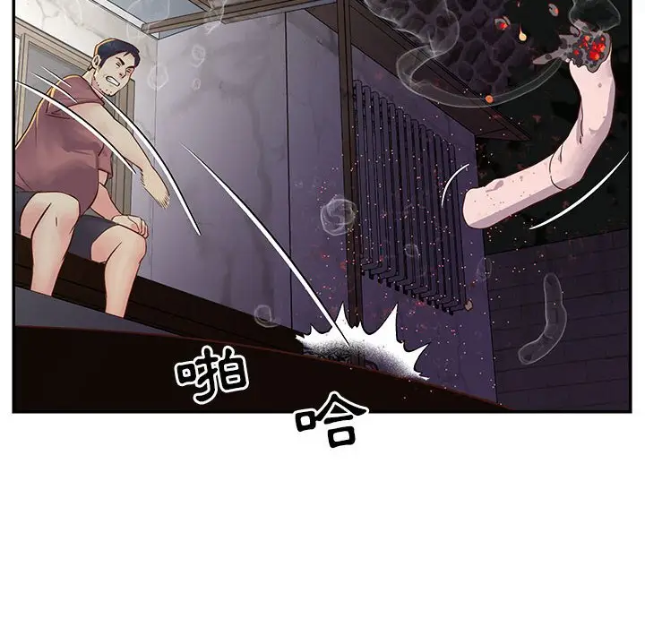 漫画《天真姊妹花》第20章第57张图