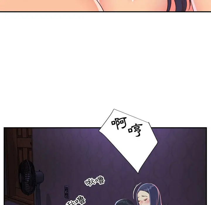 漫画《天真姊妹花》第20章第59张图