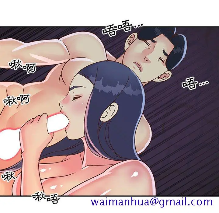 漫画《天真姊妹花》第20章第61张图
