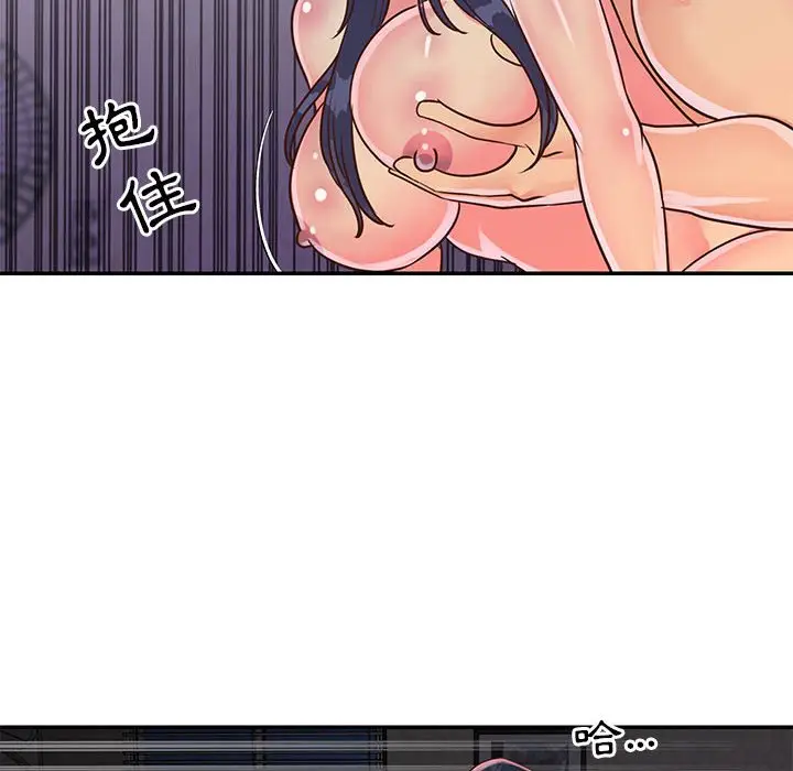 漫画《天真姊妹花》第20章第73张图