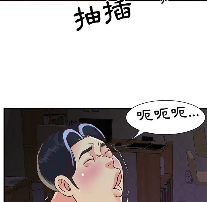 漫画《天真姊妹花》第20章第79张图
