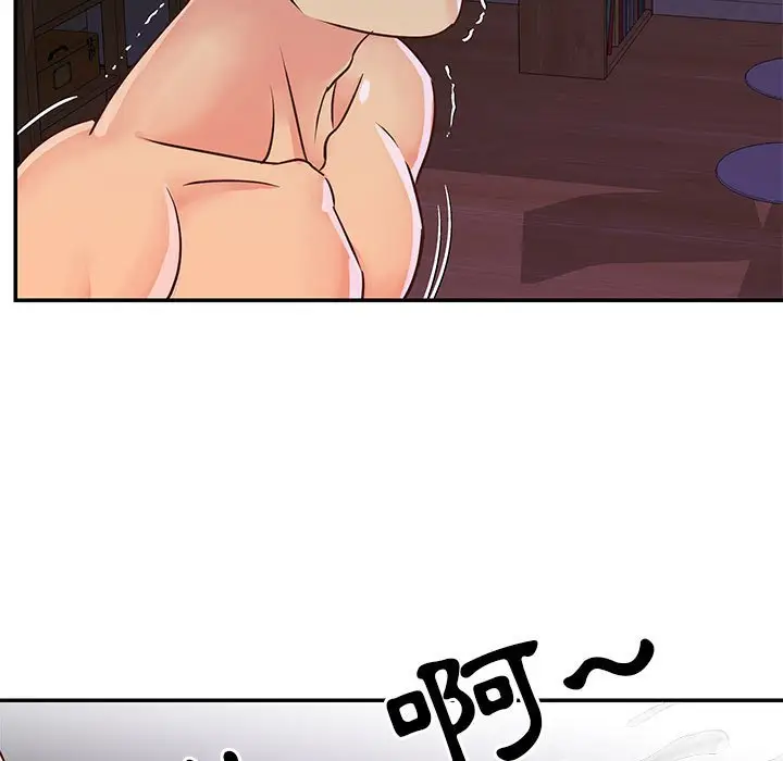 漫画《天真姊妹花》第20章第80张图