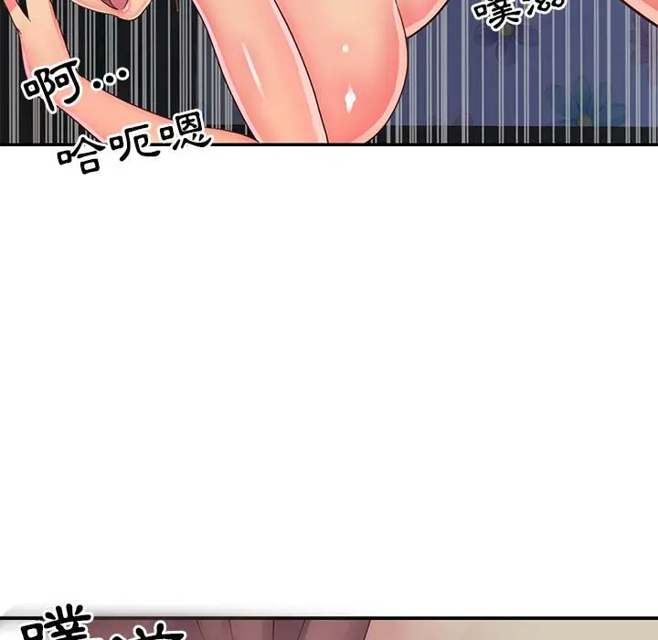漫画《天真姊妹花》第20章第9张图