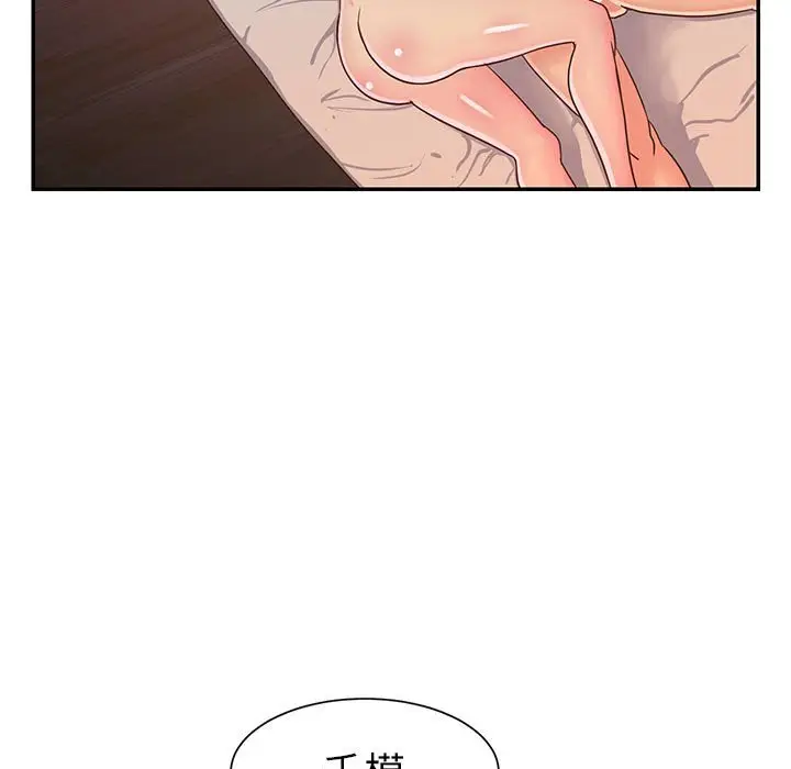 漫画《天真姊妹花》第20章第90张图