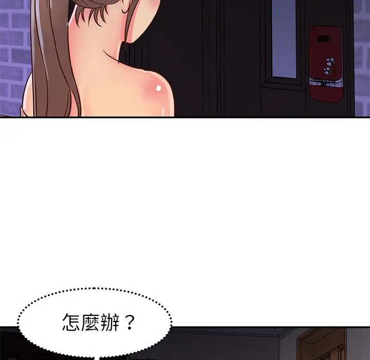 漫画《天真姊妹花》第20章第93张图