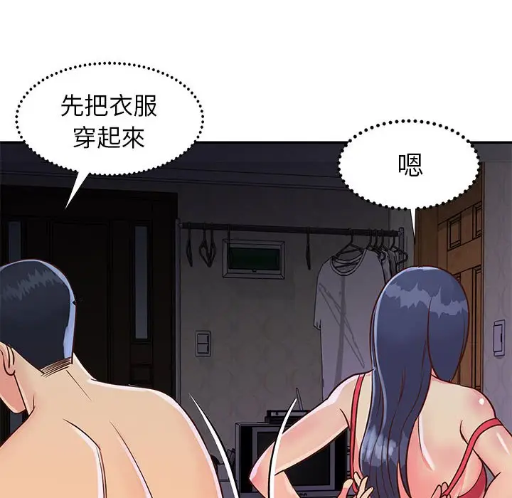漫画《天真姊妹花》第20章第95张图
