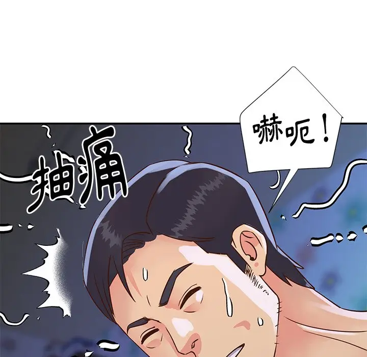 漫画《天真姊妹花》第35章第28张图