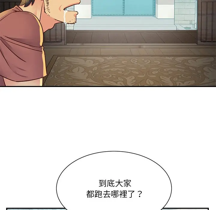 漫画《天真姊妹花》第35章第43张图