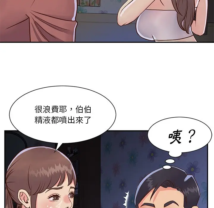 漫画《天真姊妹花》第35章第5张图
