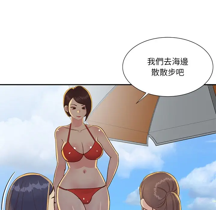 漫画《天真姊妹花》第35章第58张图