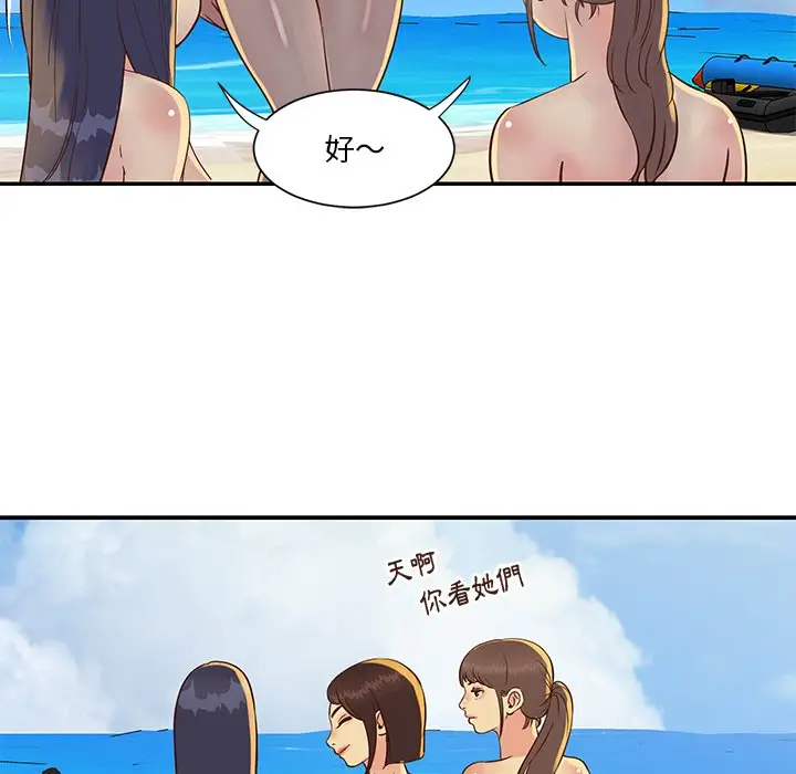 漫画《天真姊妹花》第35章第59张图
