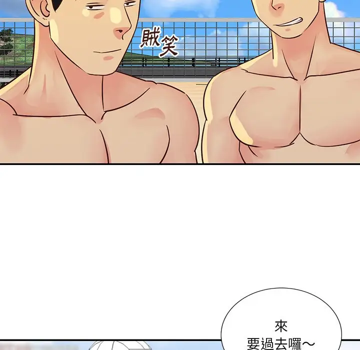 漫画《天真姊妹花》第35章第70张图