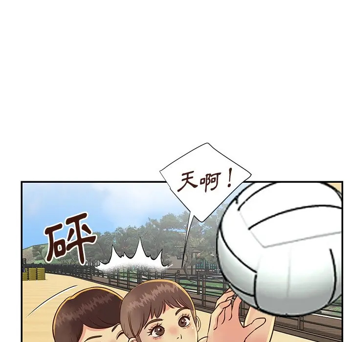 漫画《天真姊妹花》第35章第85张图