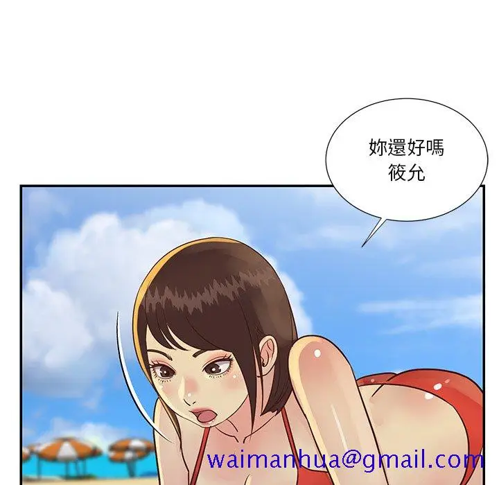 漫画《天真姊妹花》第35章第91张图