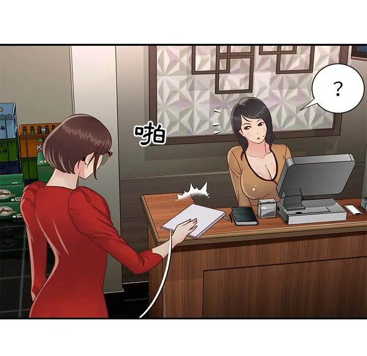 漫画《天真姊妹花》第23章第100张图