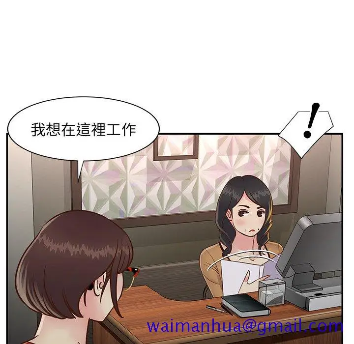 漫画《天真姊妹花》第23章第101张图