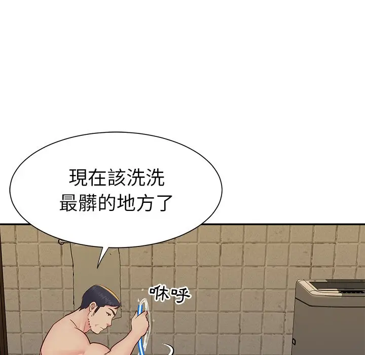 漫画《天真姊妹花》第23章第13张图