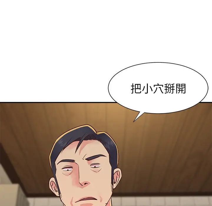 漫画《天真姊妹花》第23章第15张图