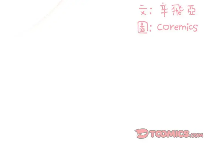 漫画《天真姊妹花》第23章第2张图