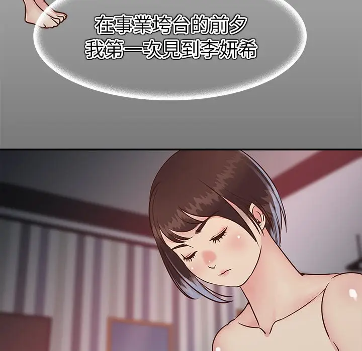 漫画《天真姊妹花》第23章第27张图