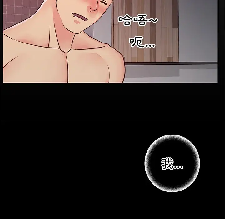 漫画《天真姊妹花》第23章第29张图